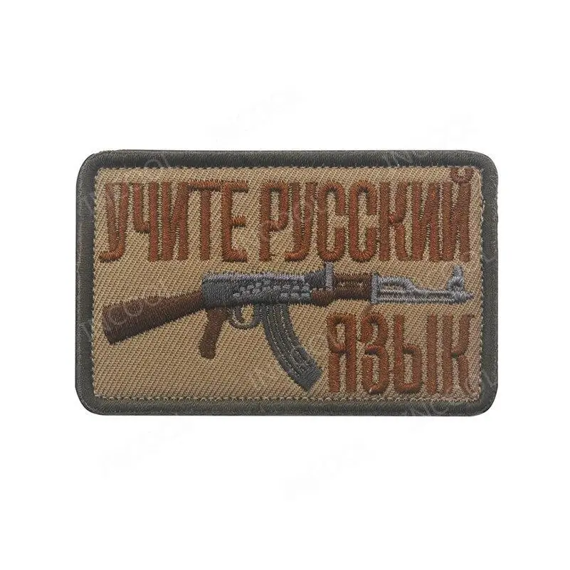 PATCH MILITAIRE DRAPEAU RUSSE - Image 19